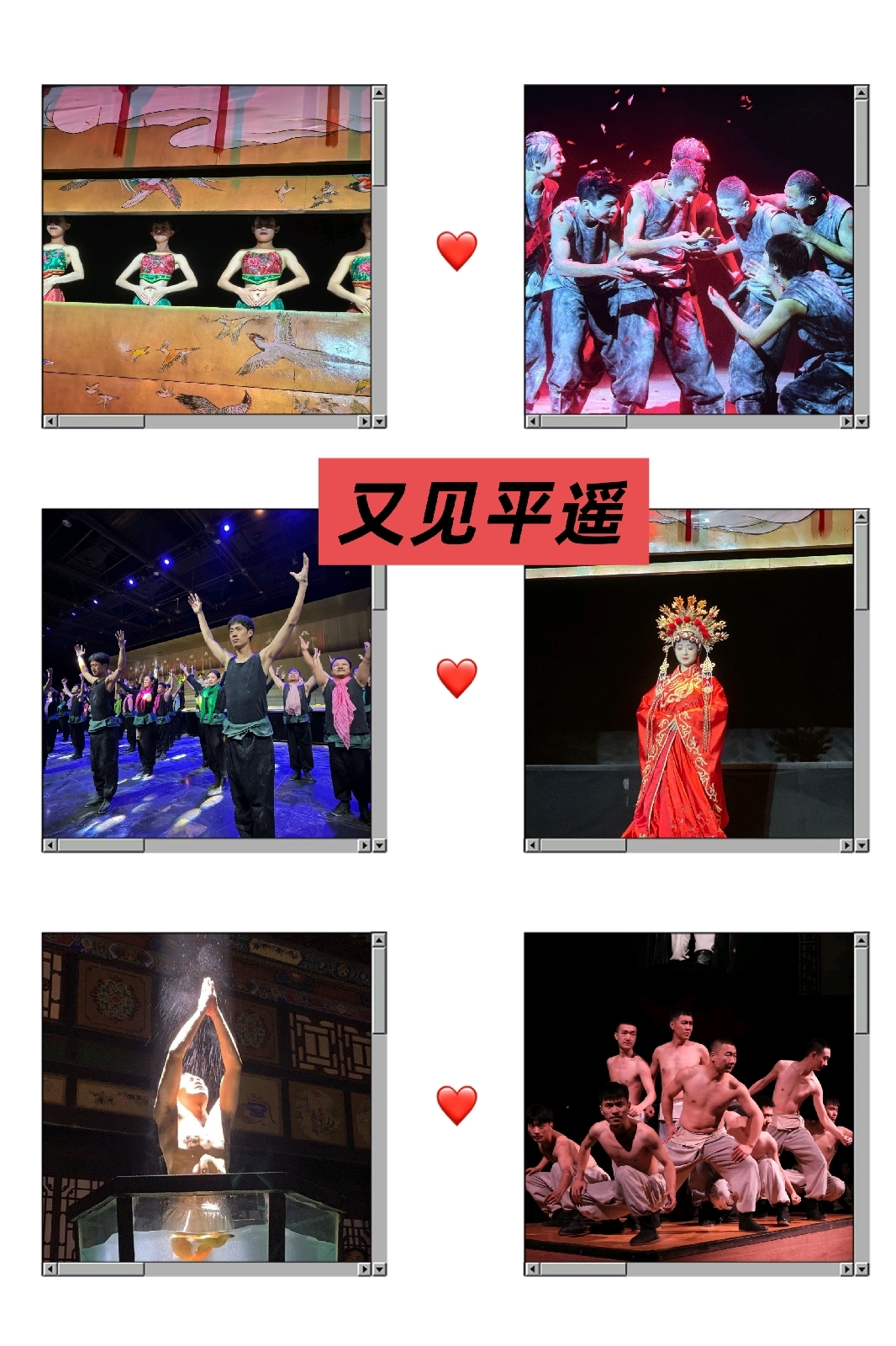 平遥古城实拍图2
