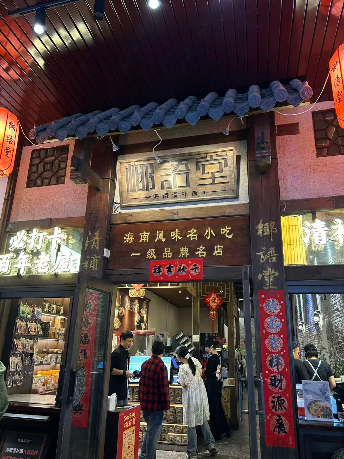 海口骑楼老街实拍图