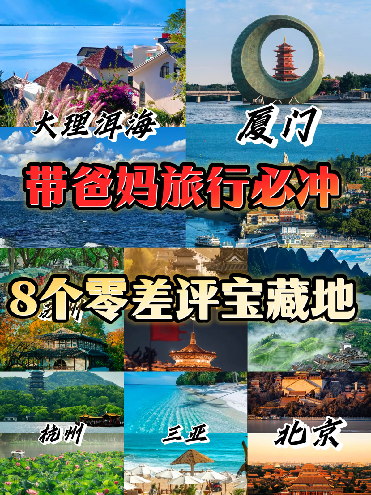 北京实拍图