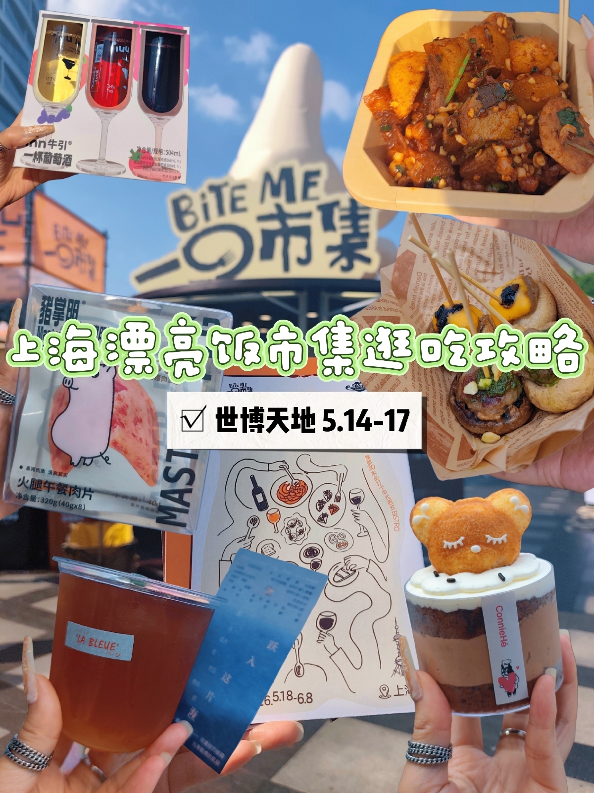 上海世博天地实拍图