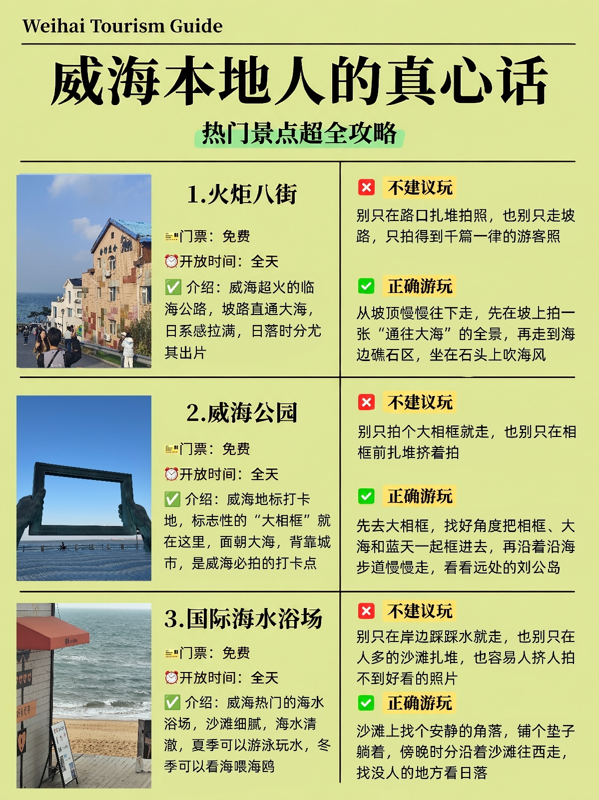威海火炬八街实拍图