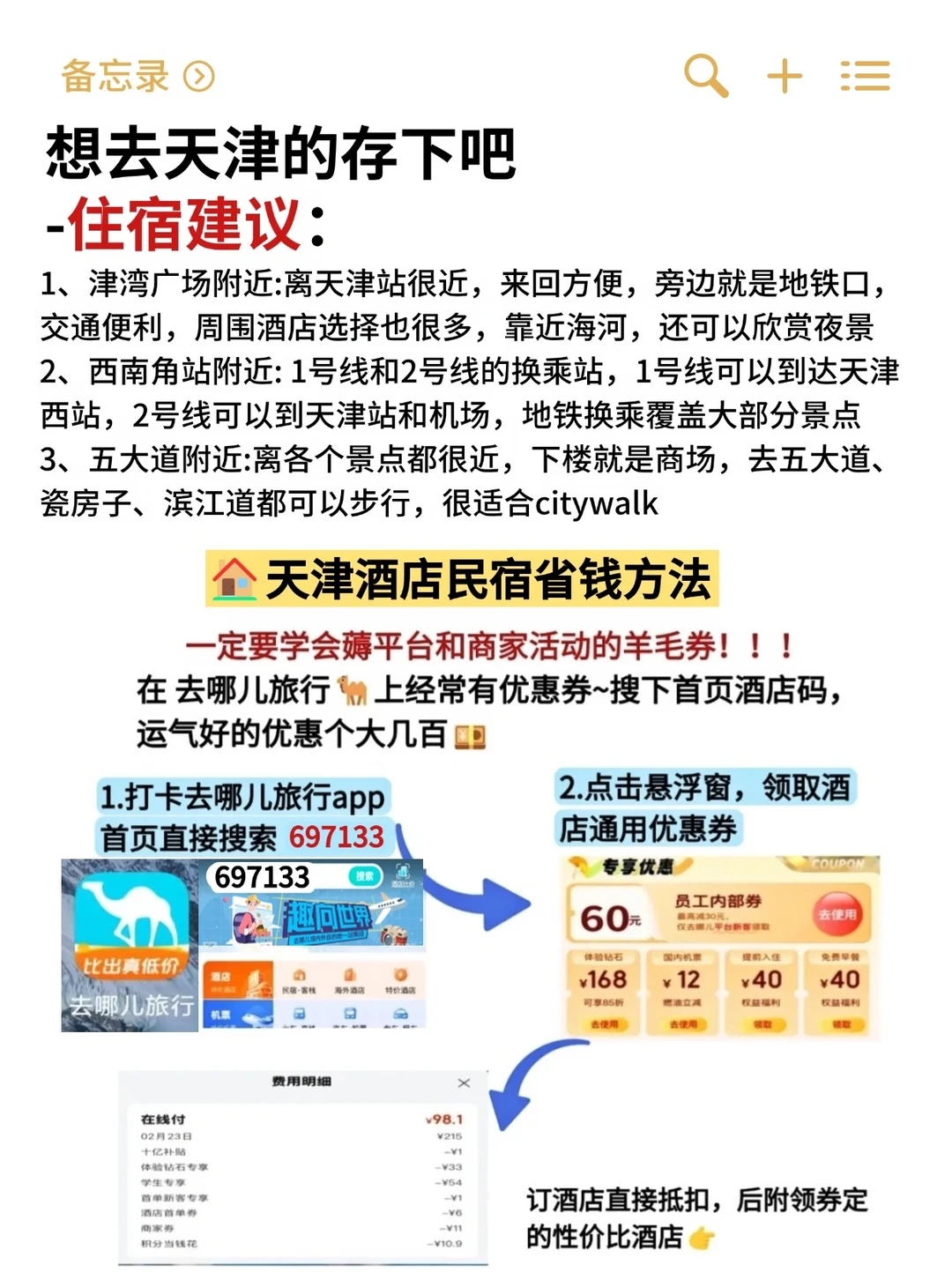 天津站实拍图
