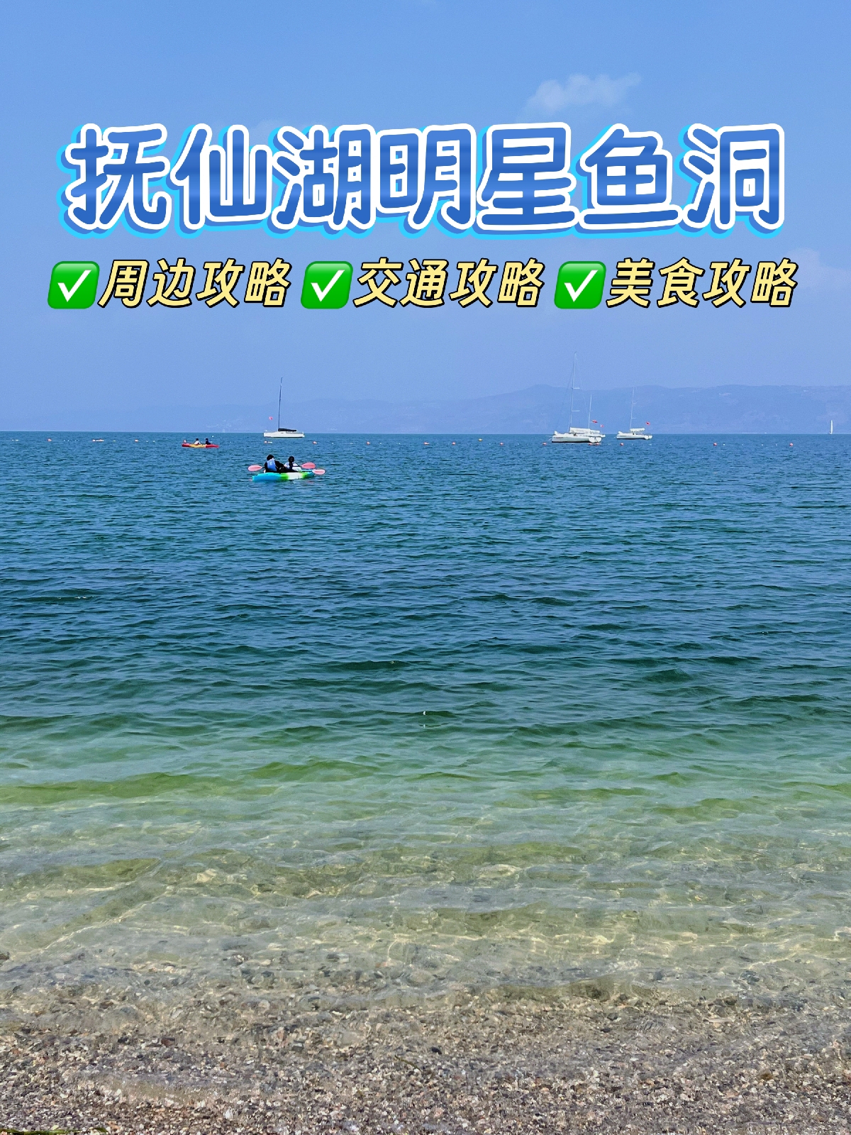 江川明星鱼洞实拍图