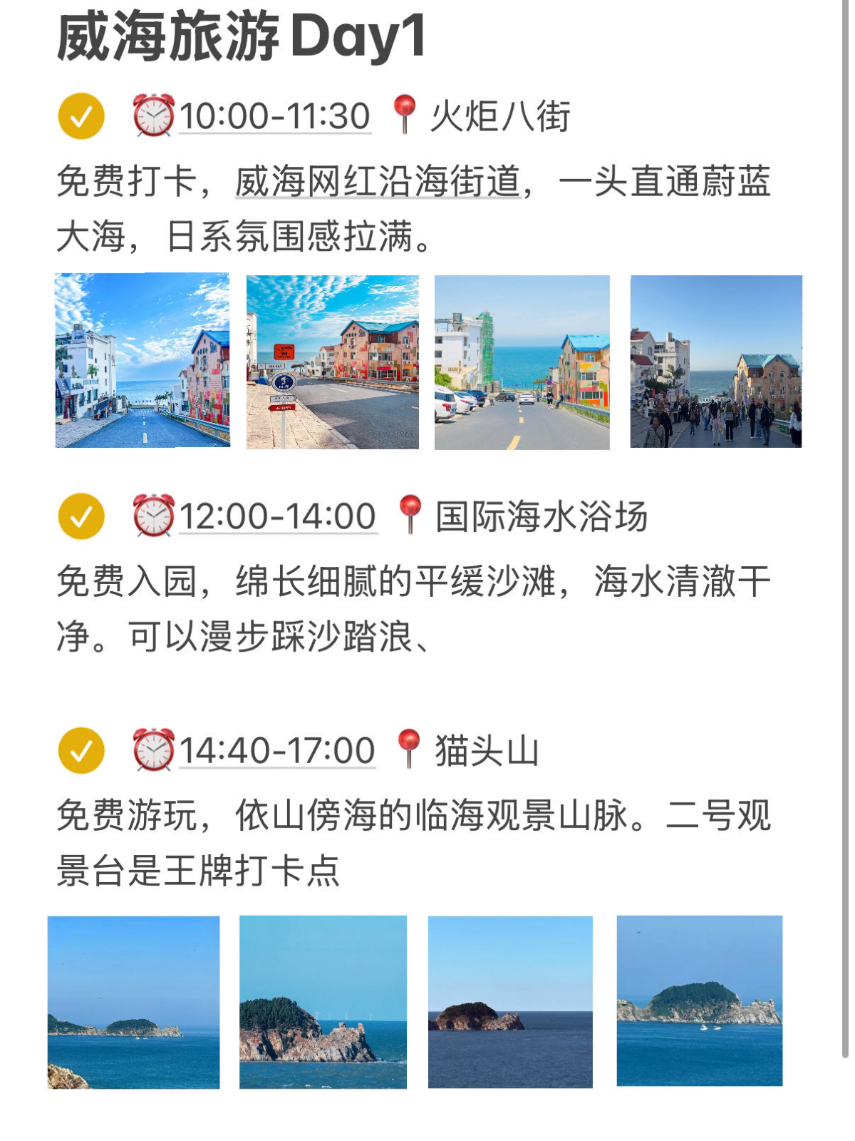 威海火炬八街实拍图