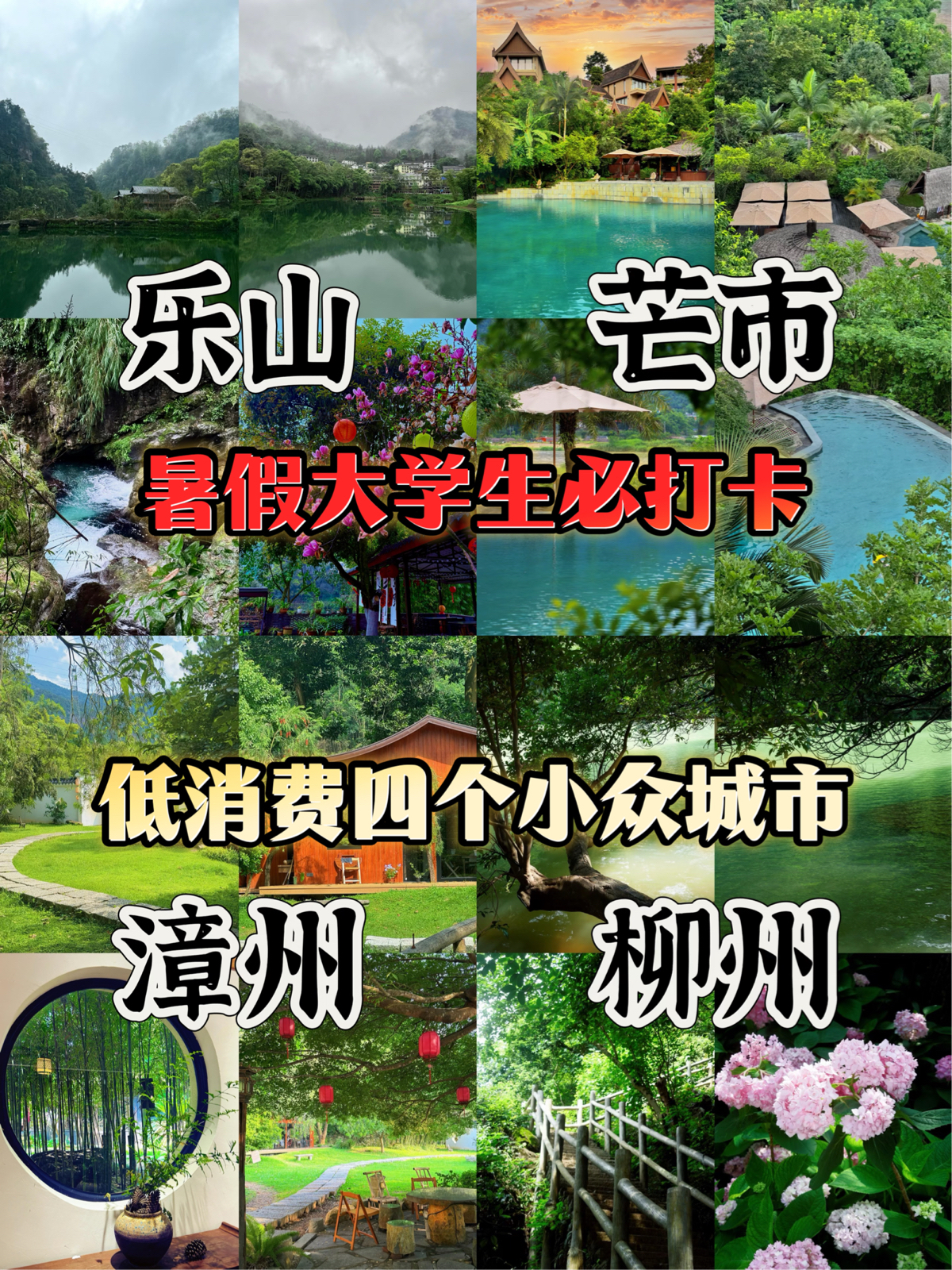 乐山大佛-龙池实拍图