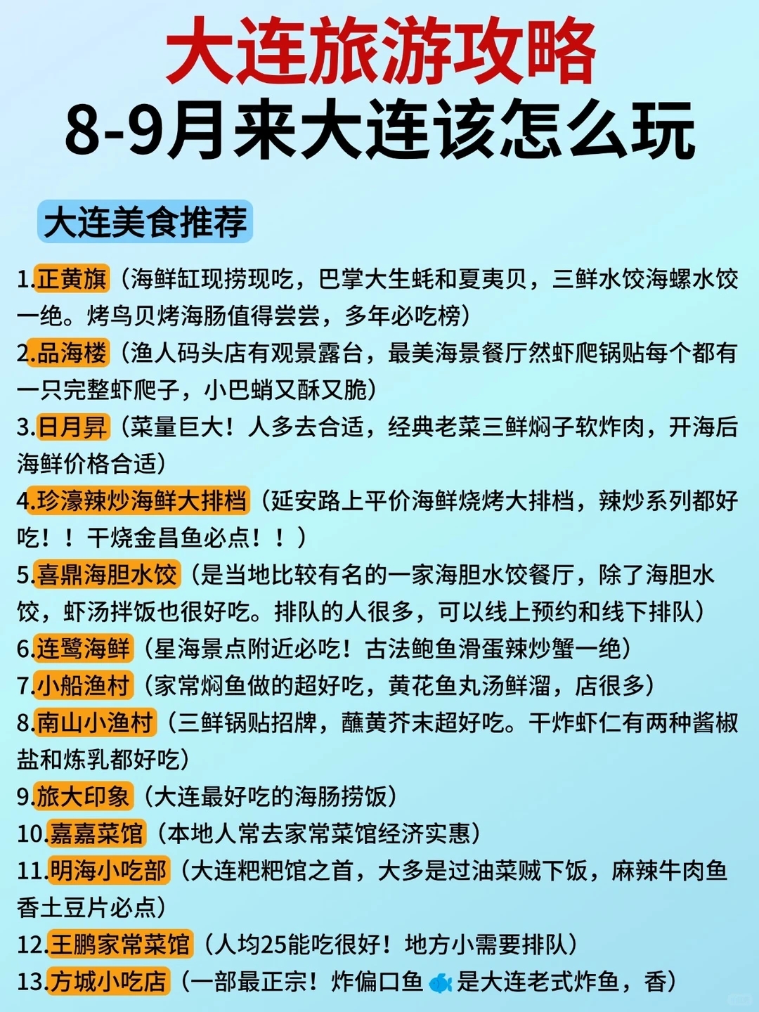 大连中山广场实拍图