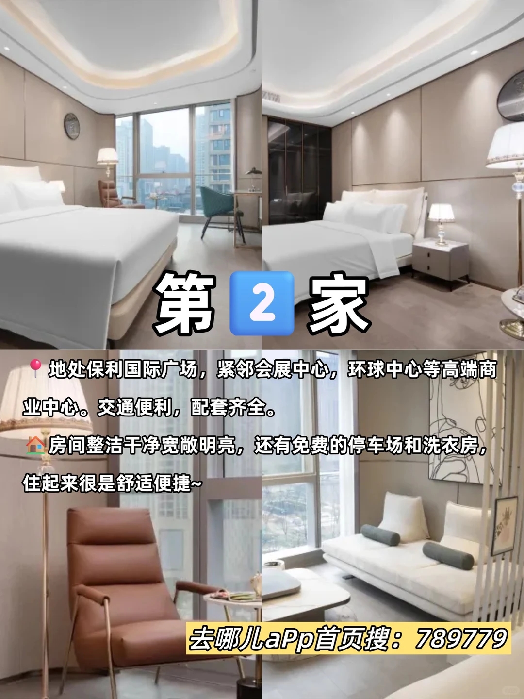 成都实拍图