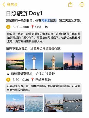 日照灯塔广场实拍图