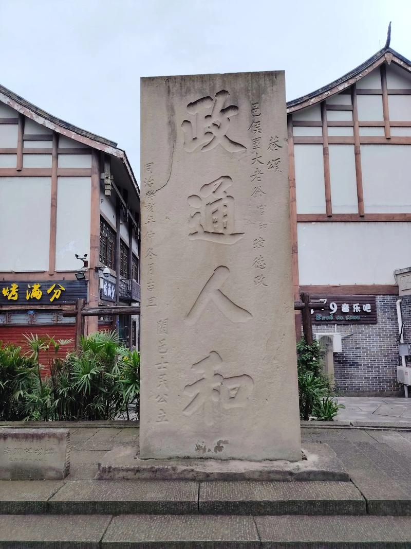 隆昌南北石牌坊群实拍图