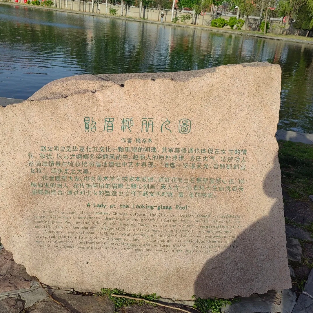 邯郸赵苑公园实拍图