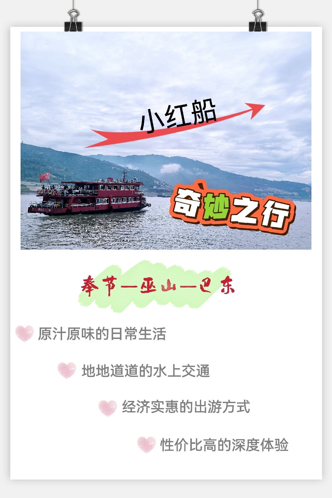 巫山长江三峡实拍图