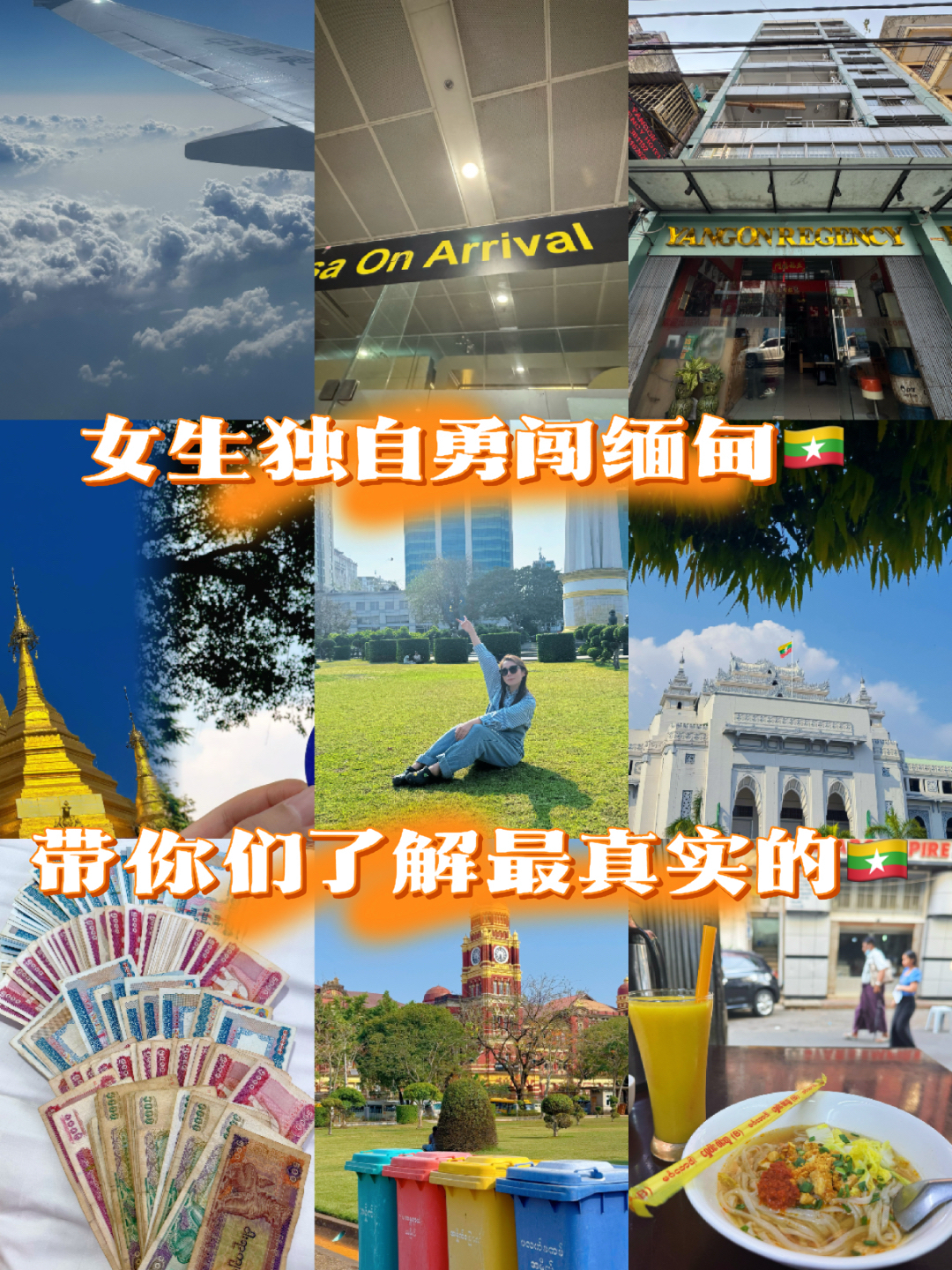 仰光缅甸实拍图