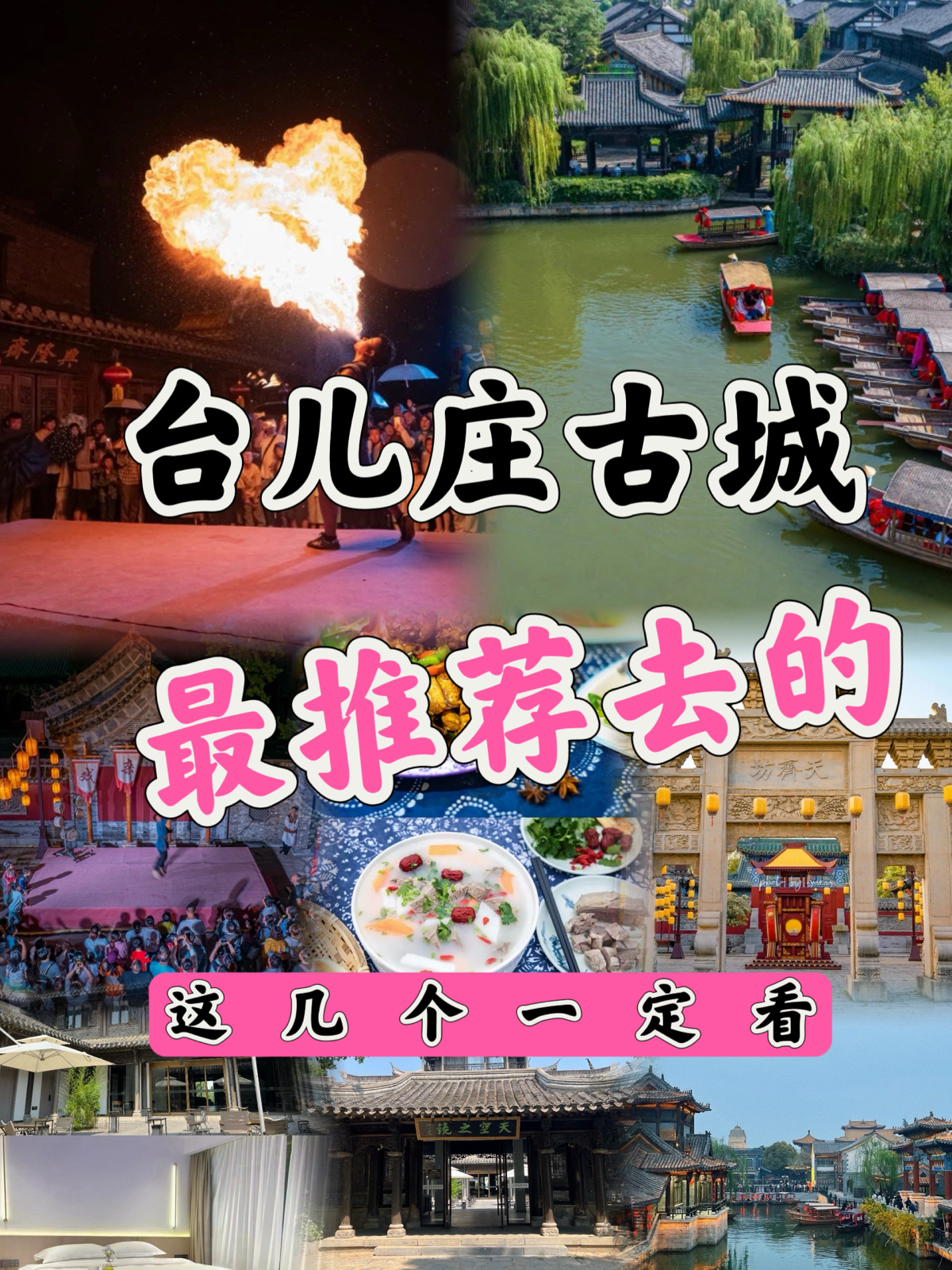 枣庄台儿庄大战遗址公园实拍图