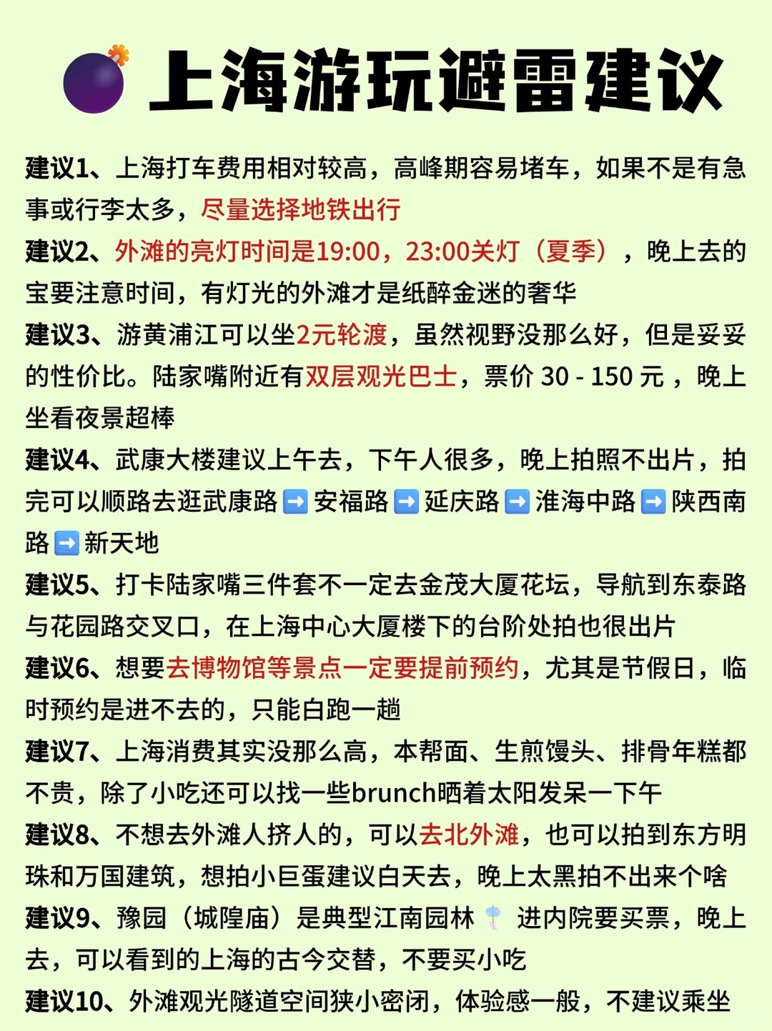 上海南京路步行街实拍图