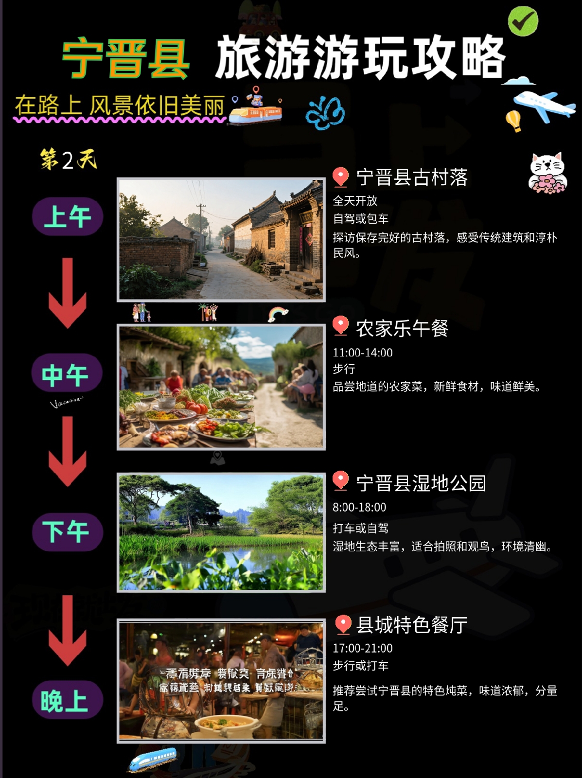 宁晋县实拍图2