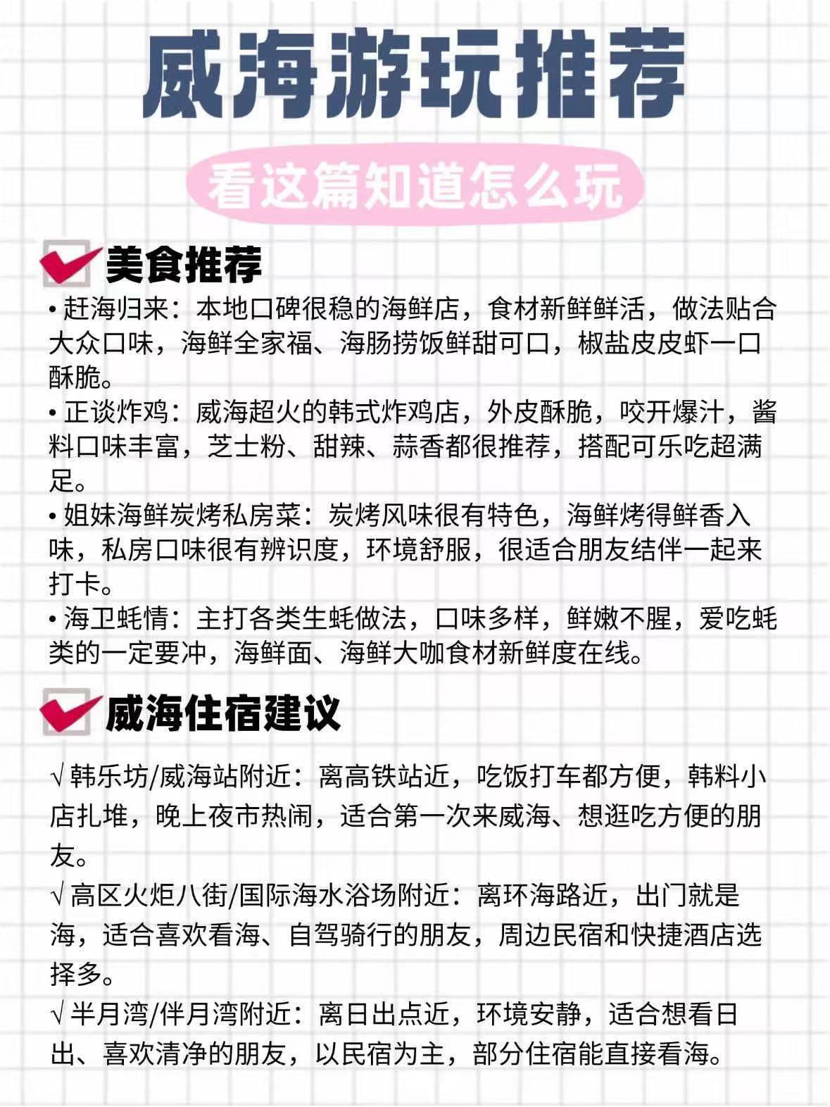 威海半月湾实拍图5