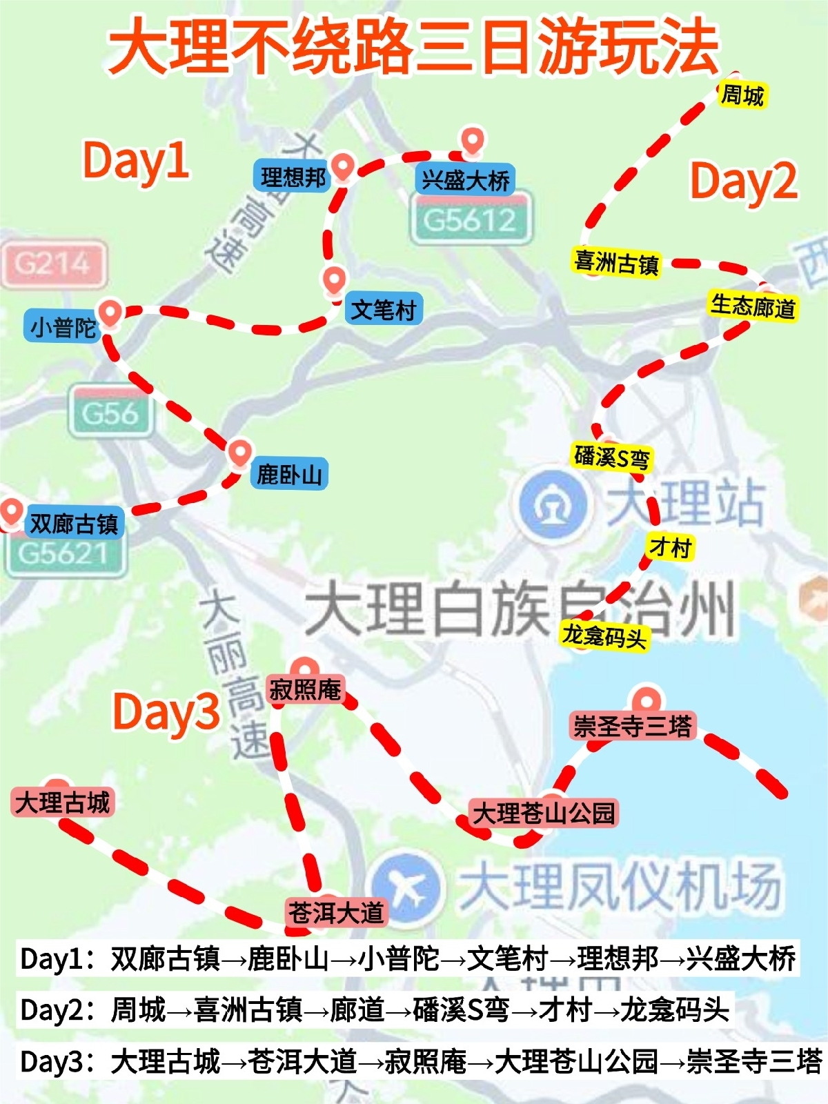 大理市大理古城实拍图