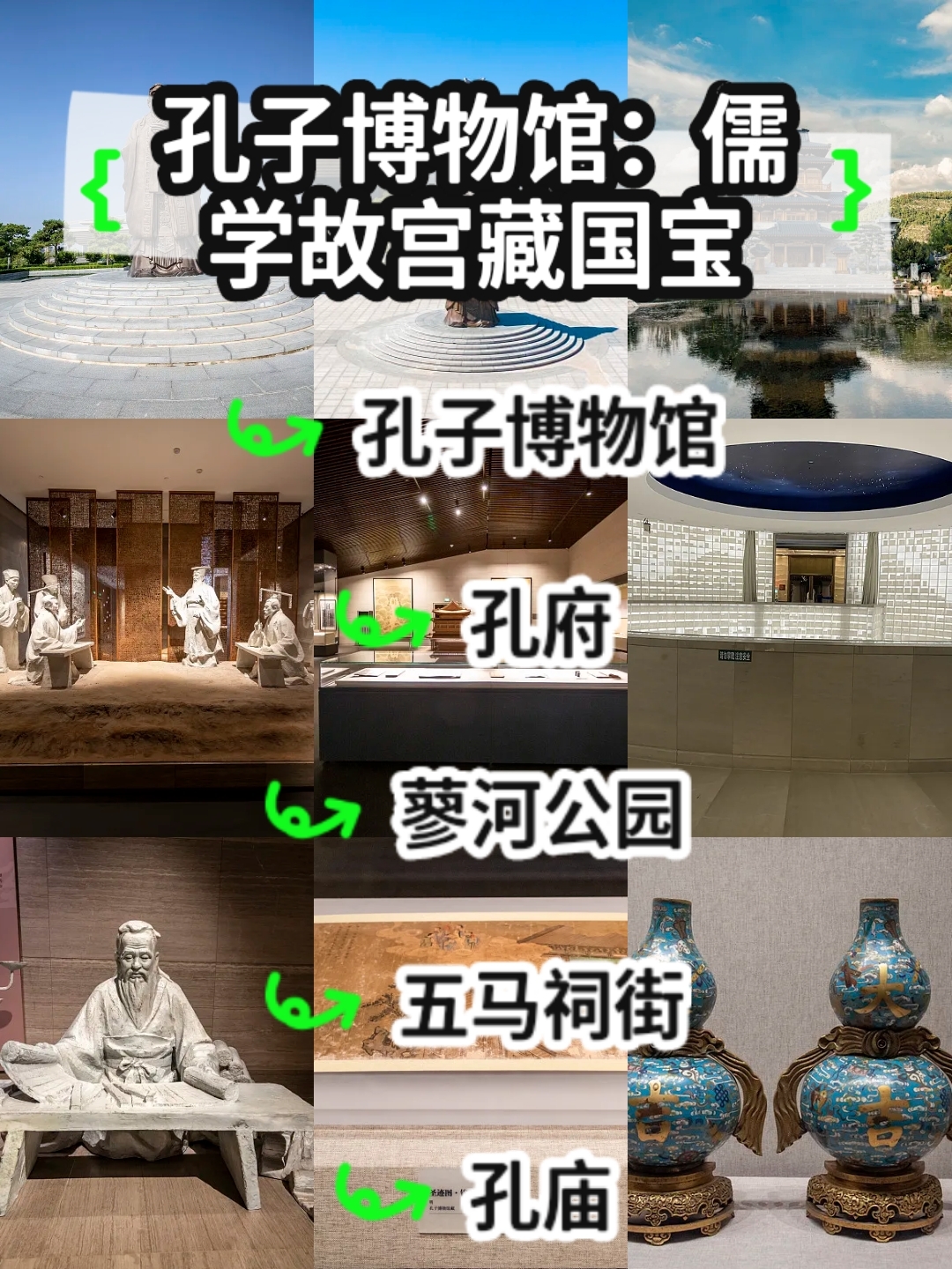 曲阜孔子博物馆实拍图