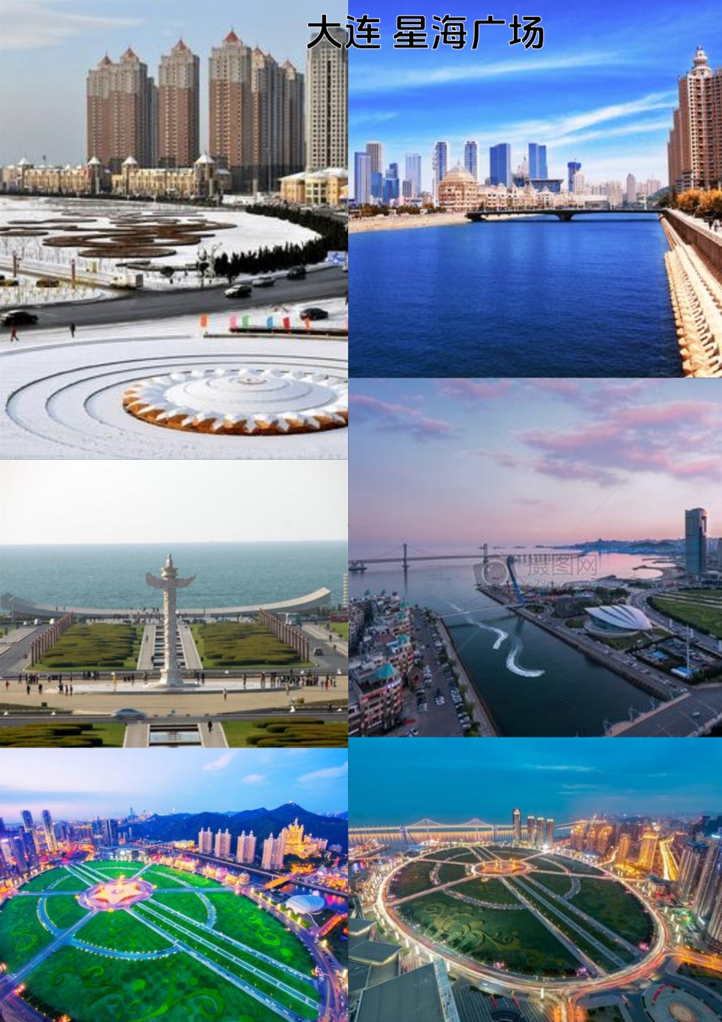 大连星海广场实拍图