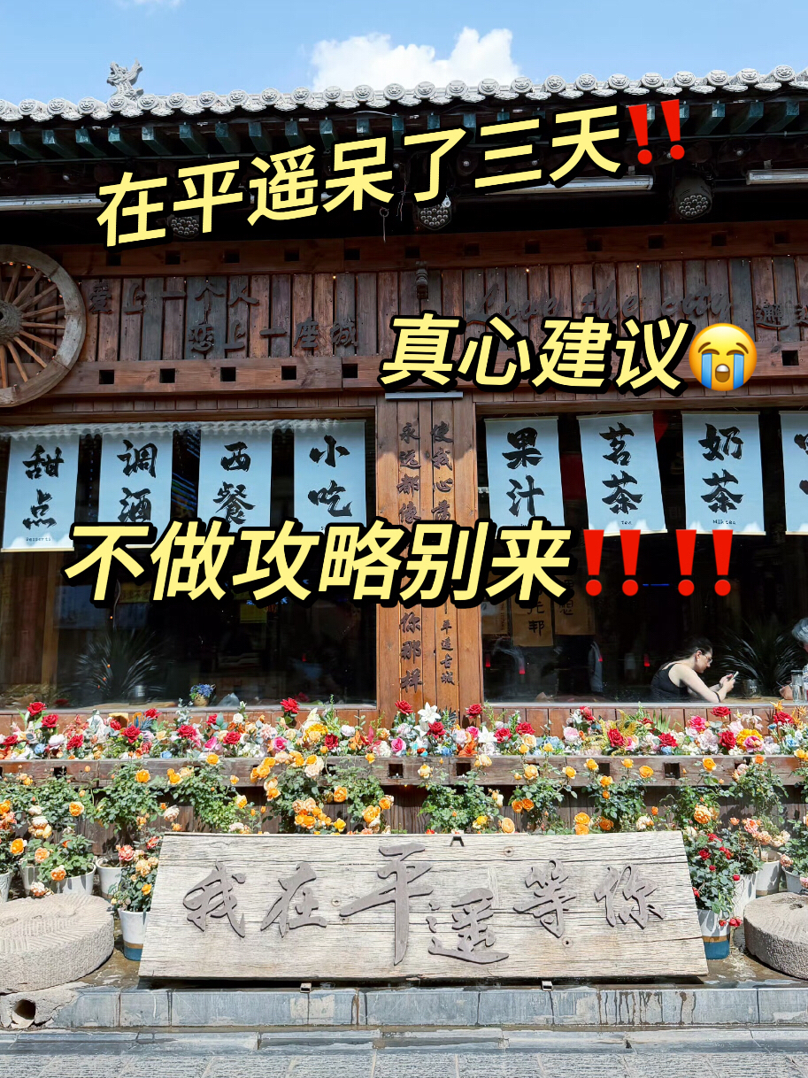 平遥古城实拍图
