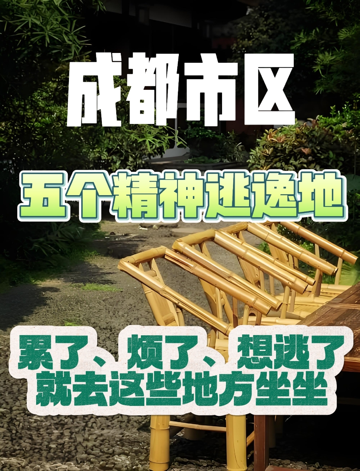 成都春熙路实拍图