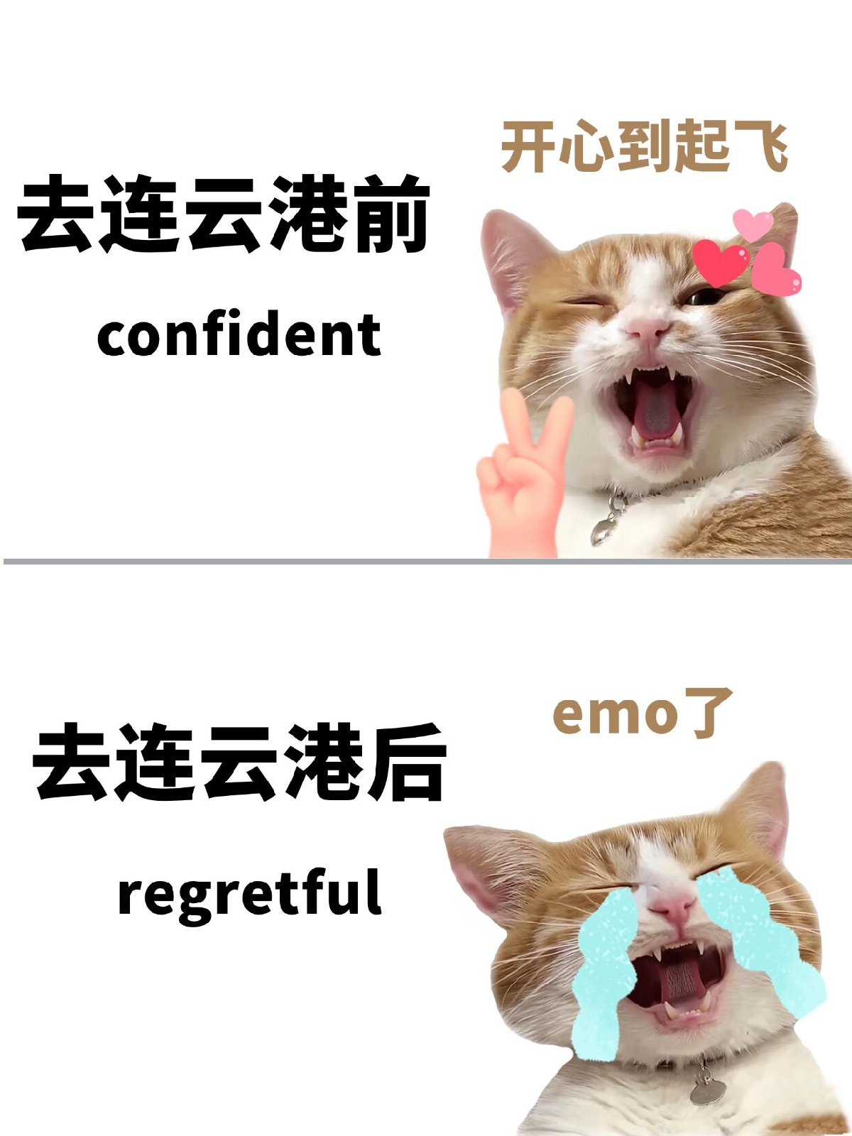 连云港墟沟实拍图