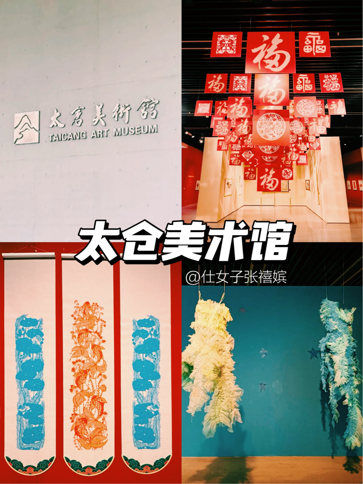 太仓美术馆实拍图