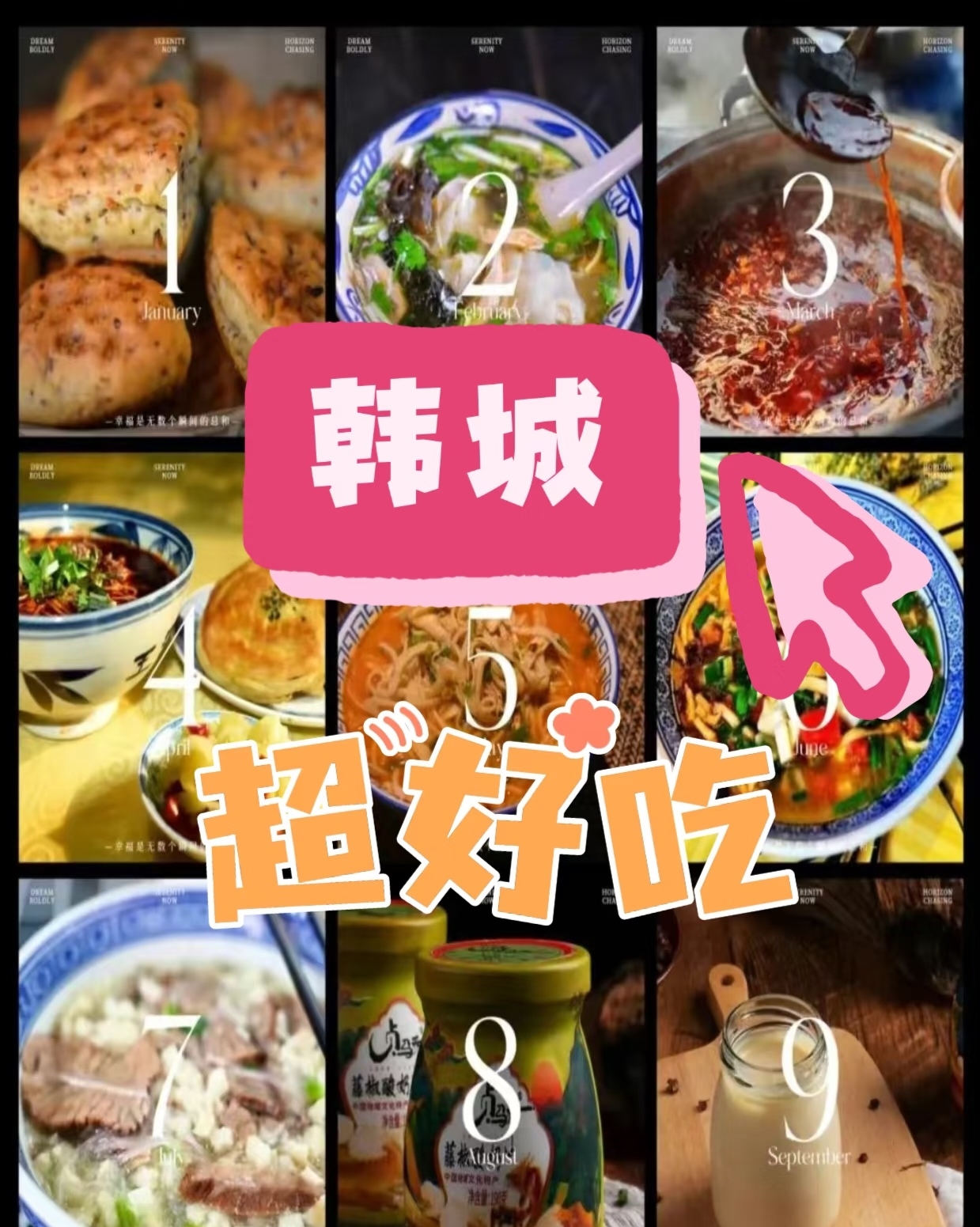 韩城实拍图