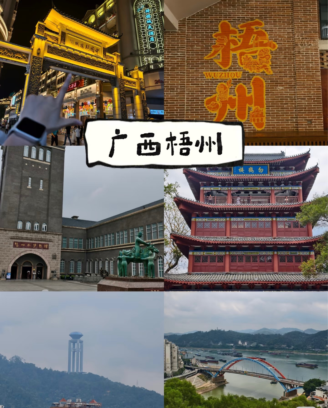 梧州广西梧州白云山景区实拍图