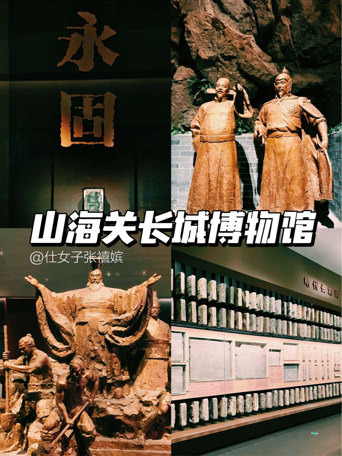 秦皇岛山海关实拍图