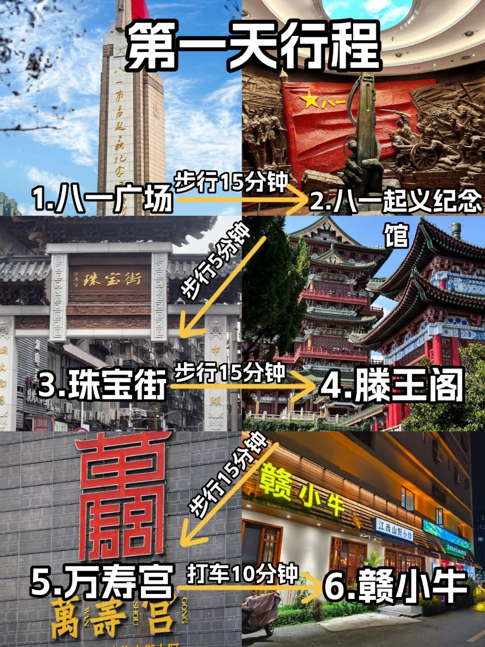 南昌八一广场实拍图