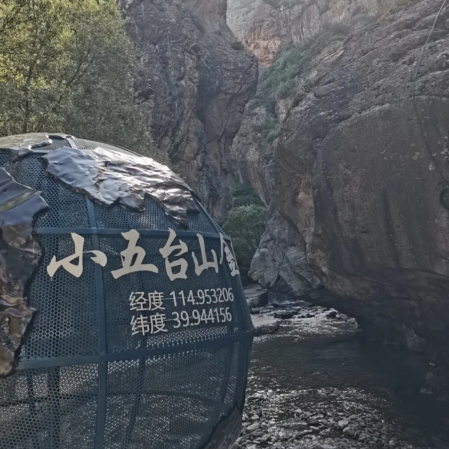蔚县小五台金河景区实拍图