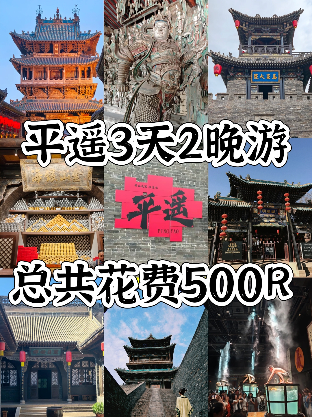 平遥电影宫实拍图