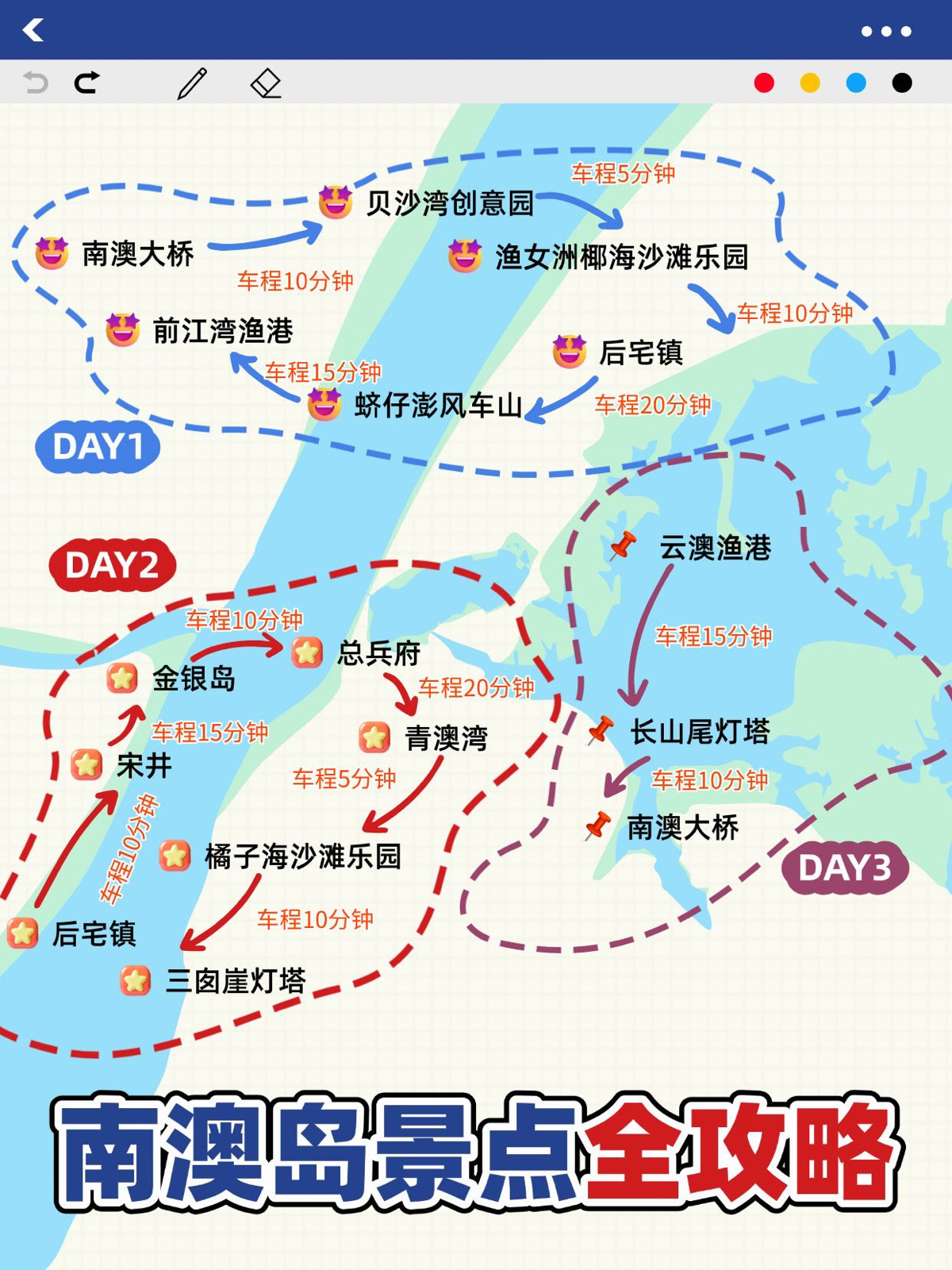 南澳岛实拍图