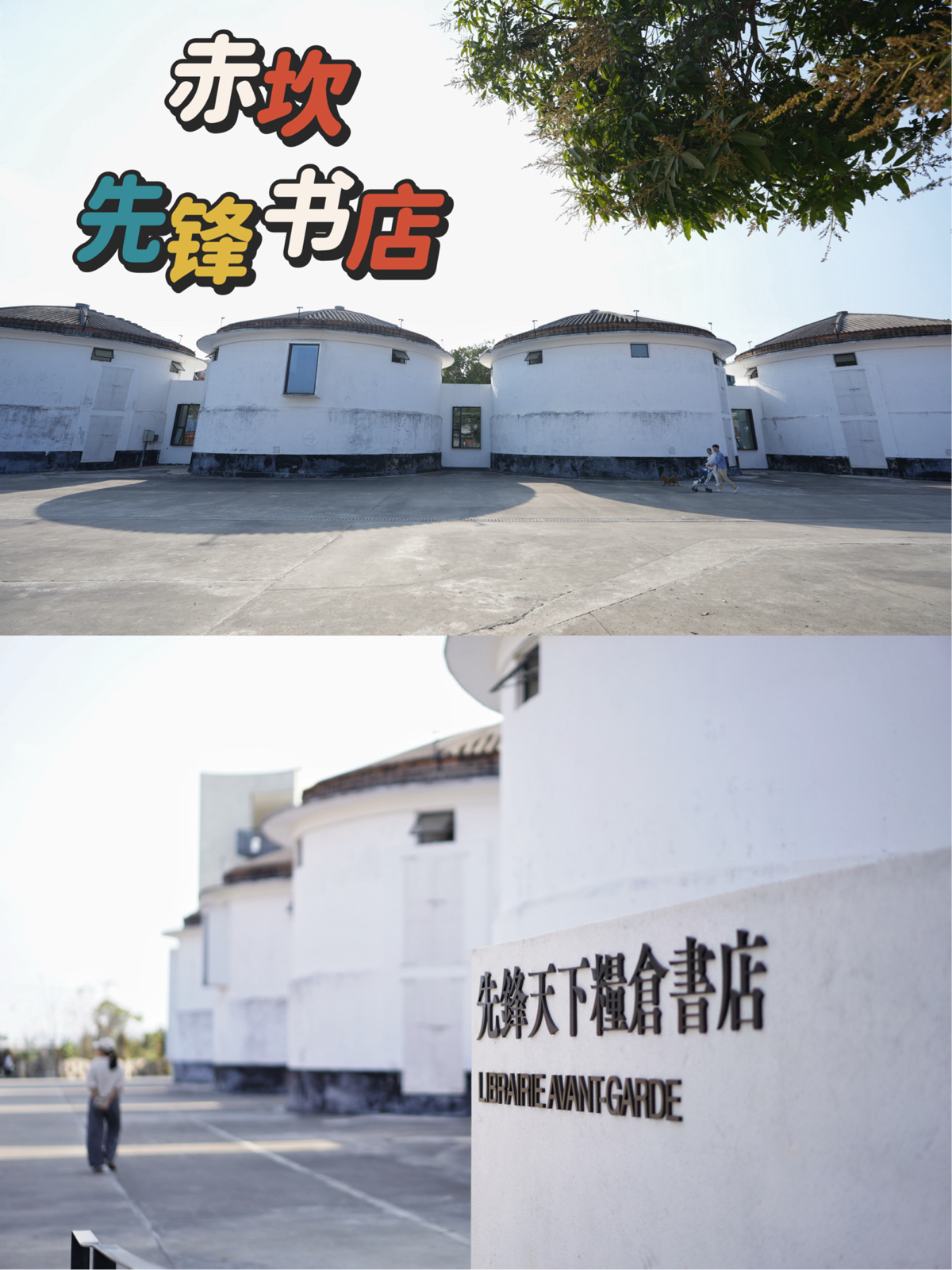 开平先锋书店(天下粮仓店)实拍图