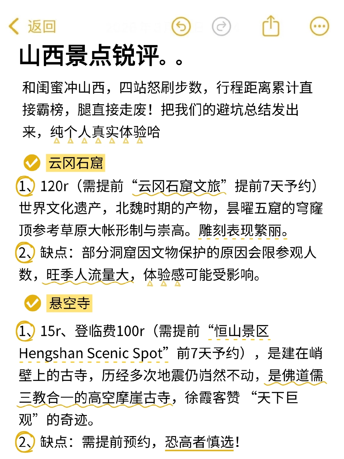 云冈石窟实拍图