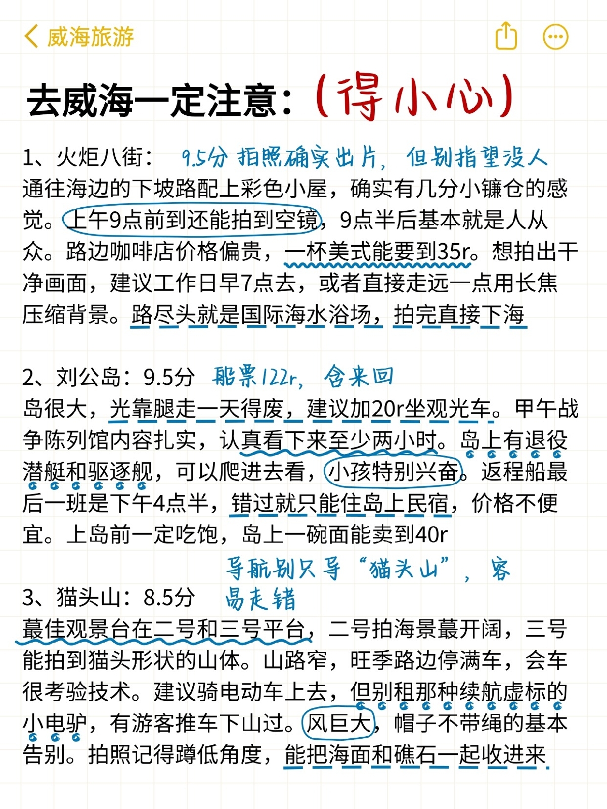 威海葡萄滩海水浴场实拍图
