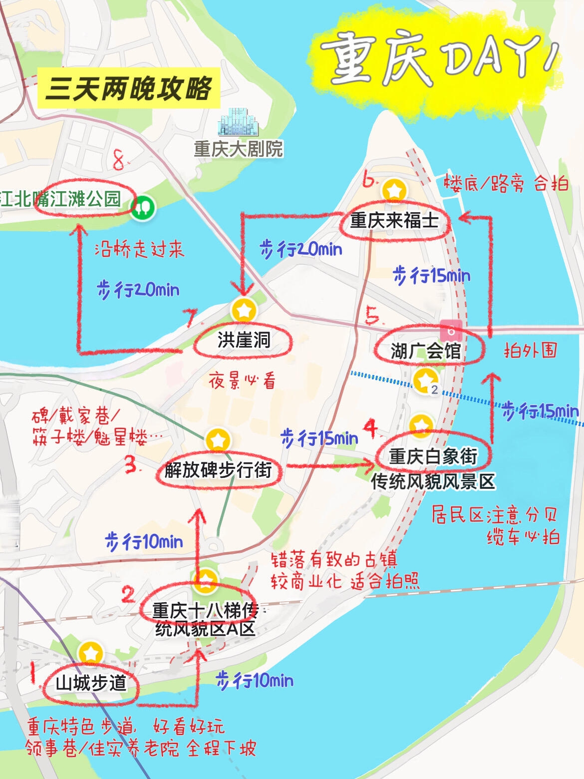 重庆山城步道实拍图