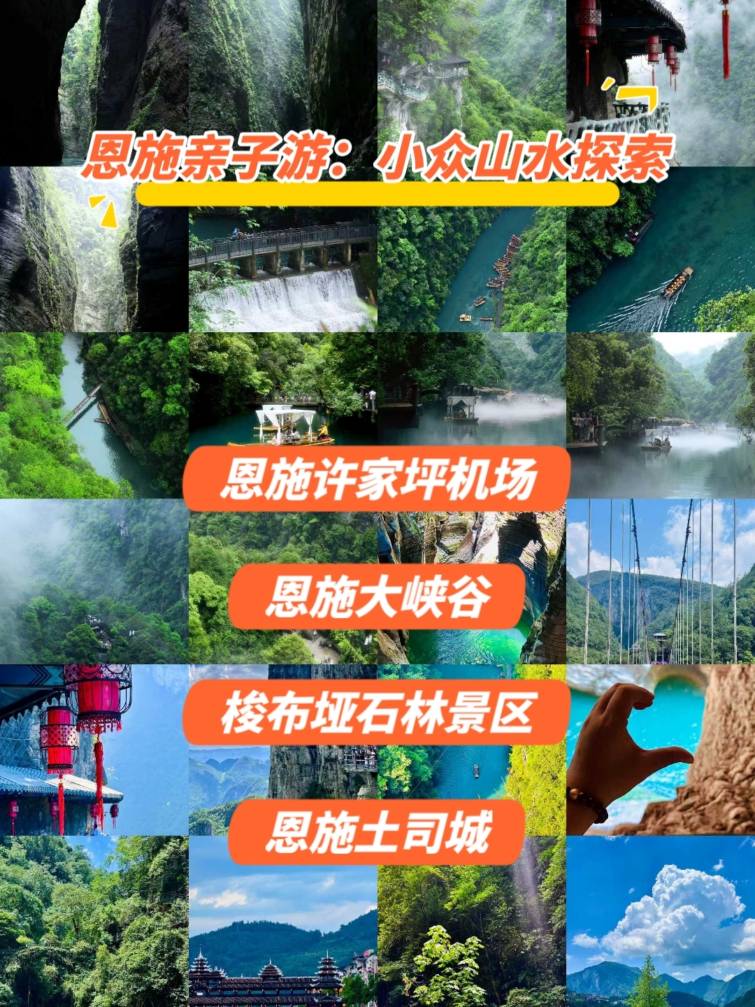 建始恩施云顶景区(黄鹤峰林)实拍图