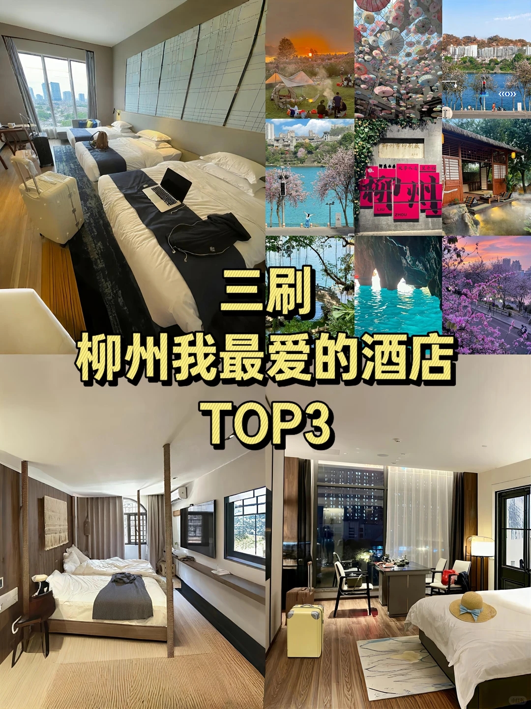 柳州五星街实拍图