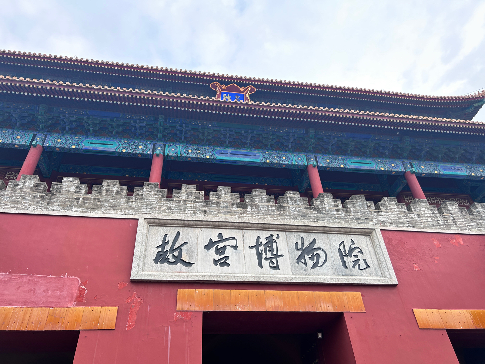 北京故宫博物院实拍图