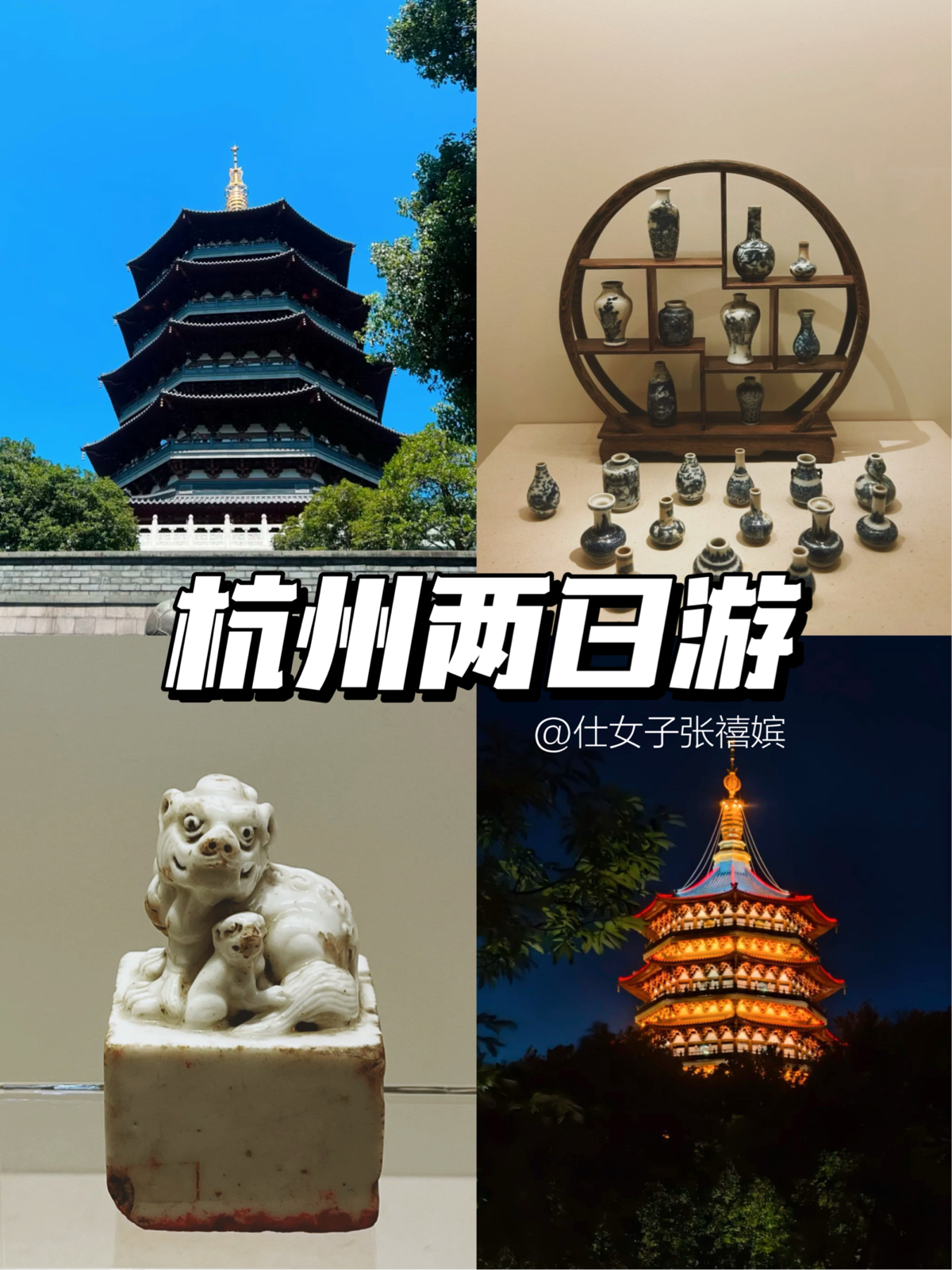 杭州实拍图