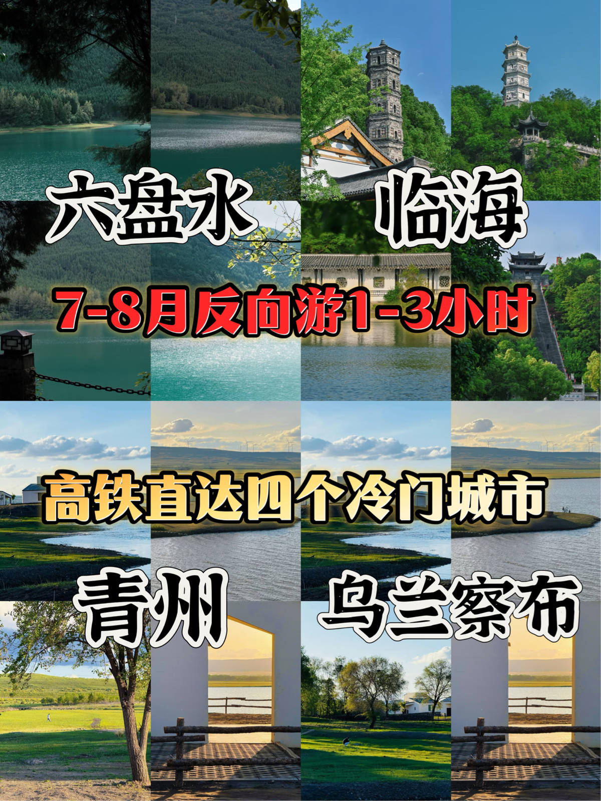 六盘水动物园实拍图