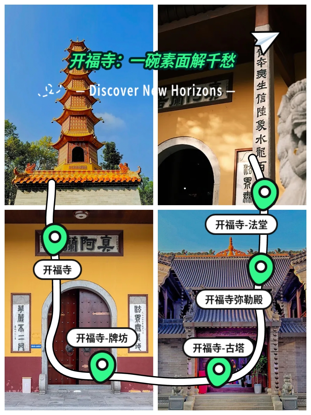 长沙开福寺实拍图