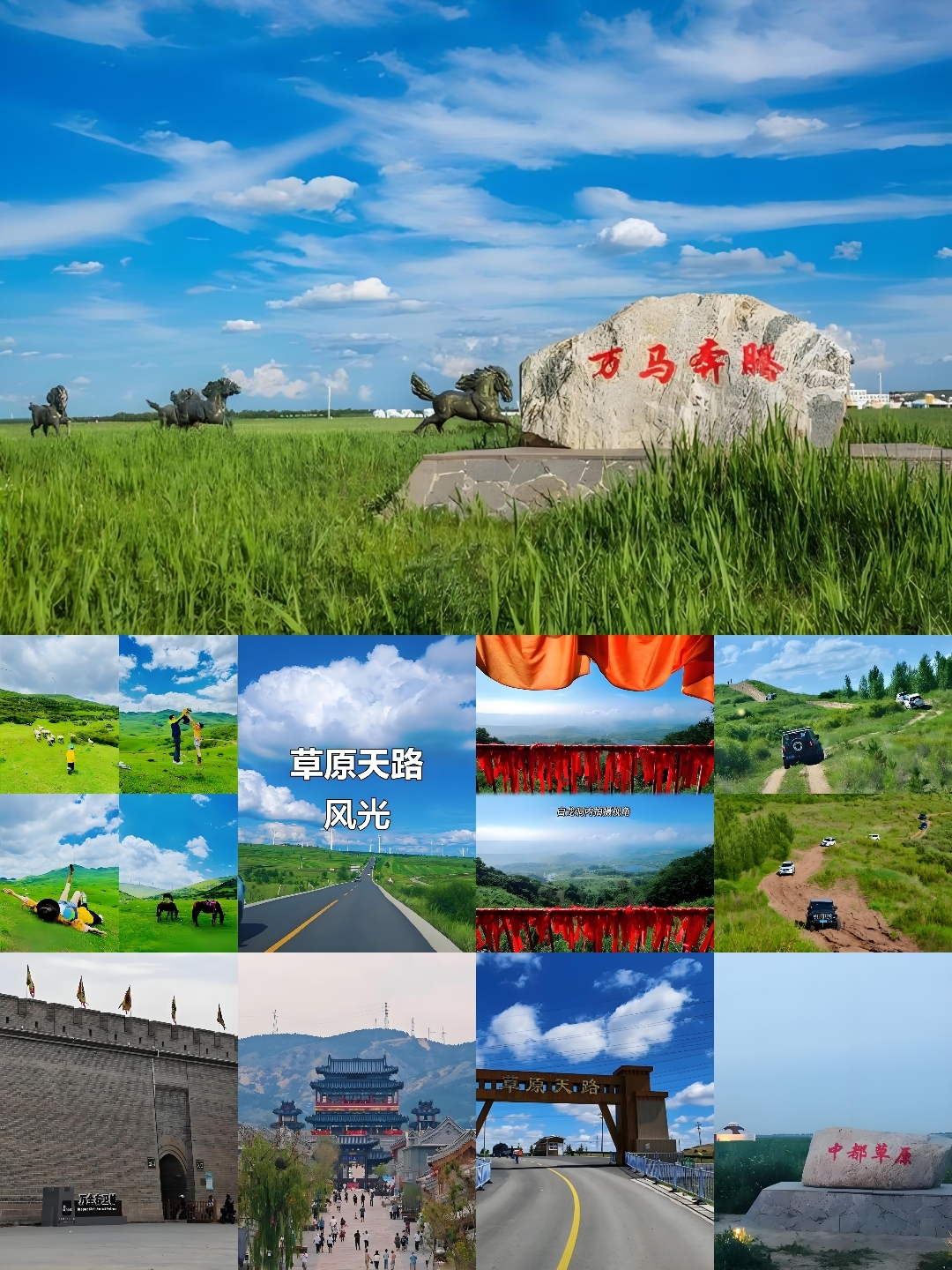 张北万全右卫古城实拍图