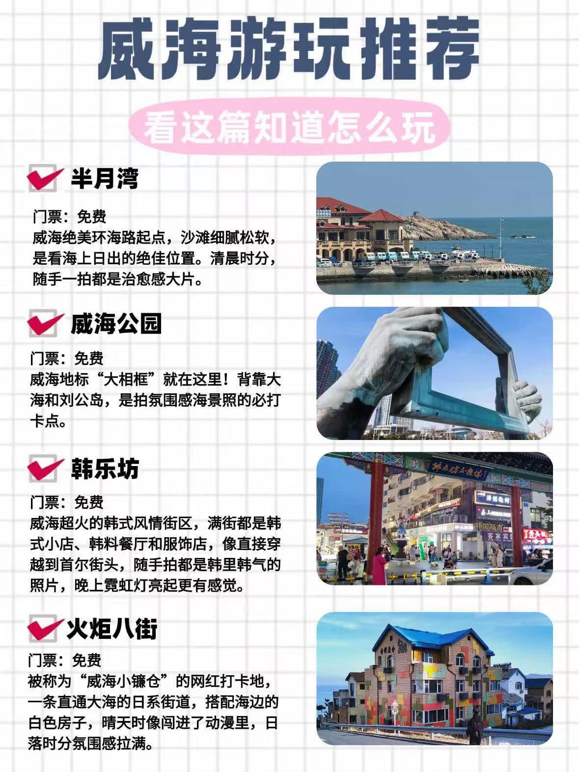 威海半月湾实拍图