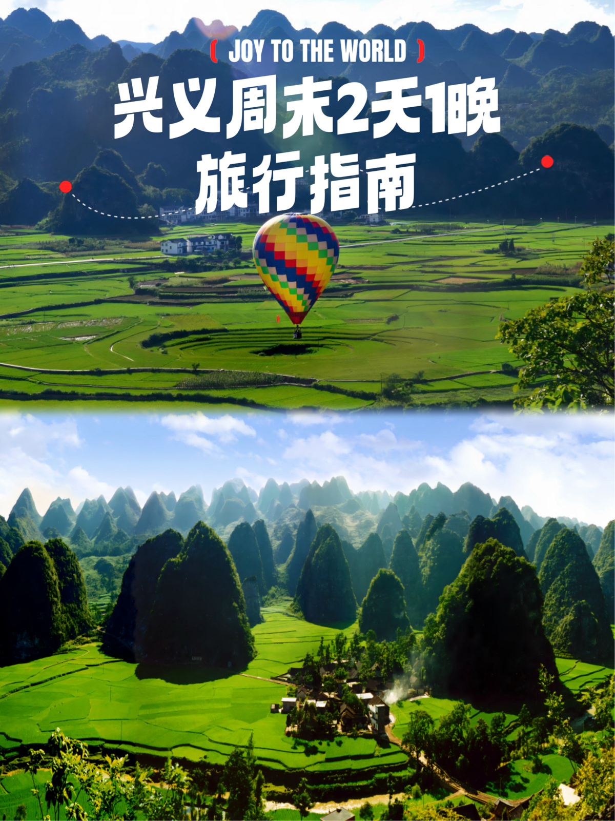 兴义实拍图
