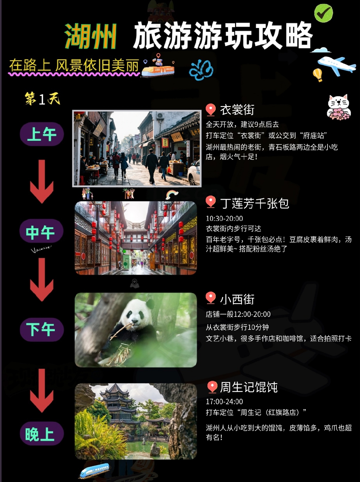 湖州南浔古镇实拍图