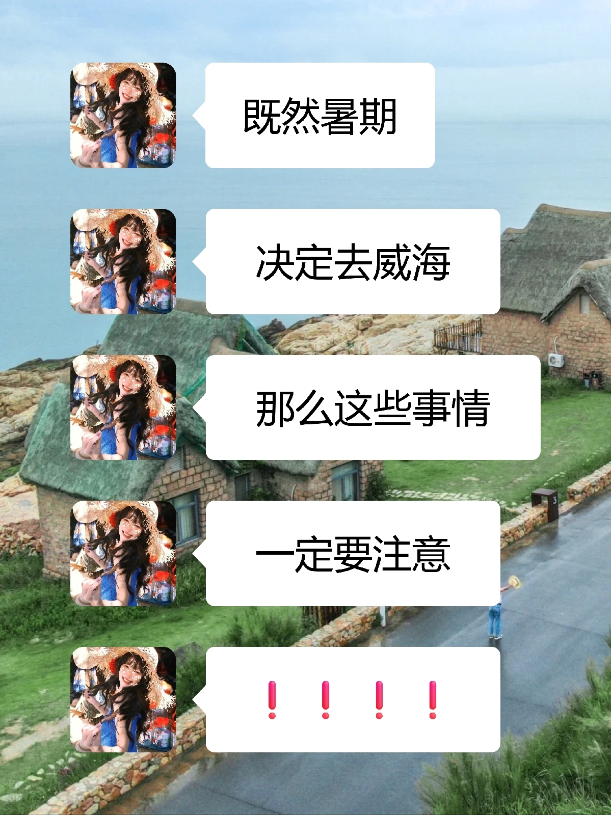 威海公园实拍图