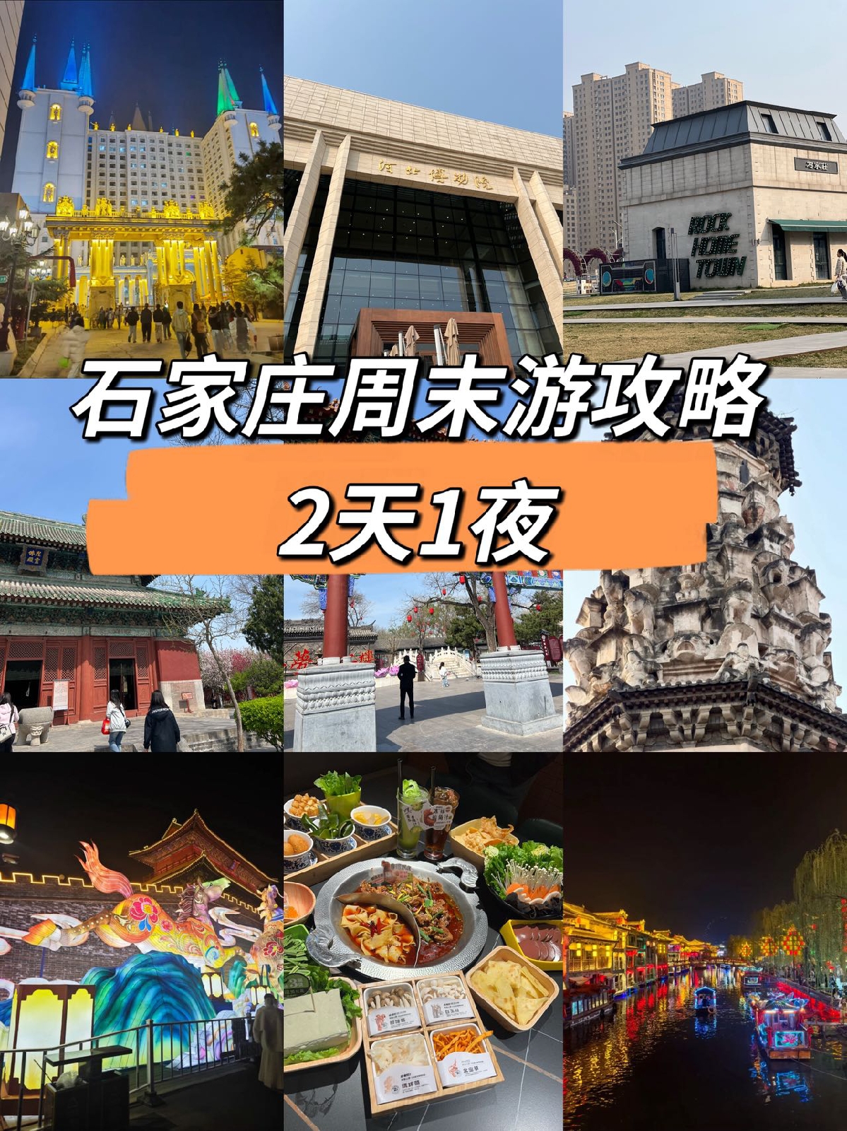 石家庄河北博物院实拍图